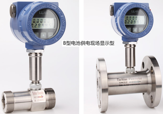分體式液體渦輪流量計現場顯示型